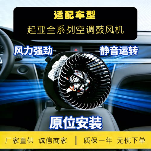 起亚K3智跑鼓风机马达空调冷暖风
