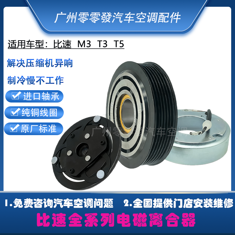 空调压缩机冷气泵泵头离合器线圈