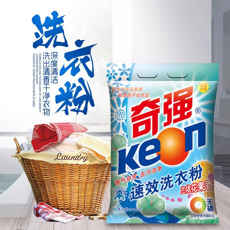 奇强洗衣粉240g袋无磷家庭装