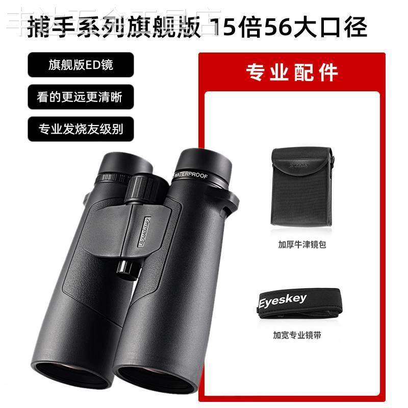 艾斯基ED专业寻找蜜蜂马蜂用双筒望远镜高倍高清夜视防水观鸟眼镜
