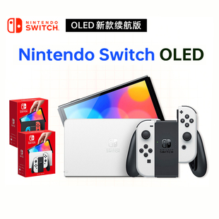 Switch游戏机 Nintendo 任天堂 OLED港版 百亿补贴 全新