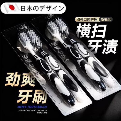 【日本进口】硬毛牙刷成人超硬耐