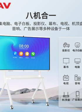 JAV100寸液晶智能教学会议平板触摸屏电脑一体机电子白板大显示屏