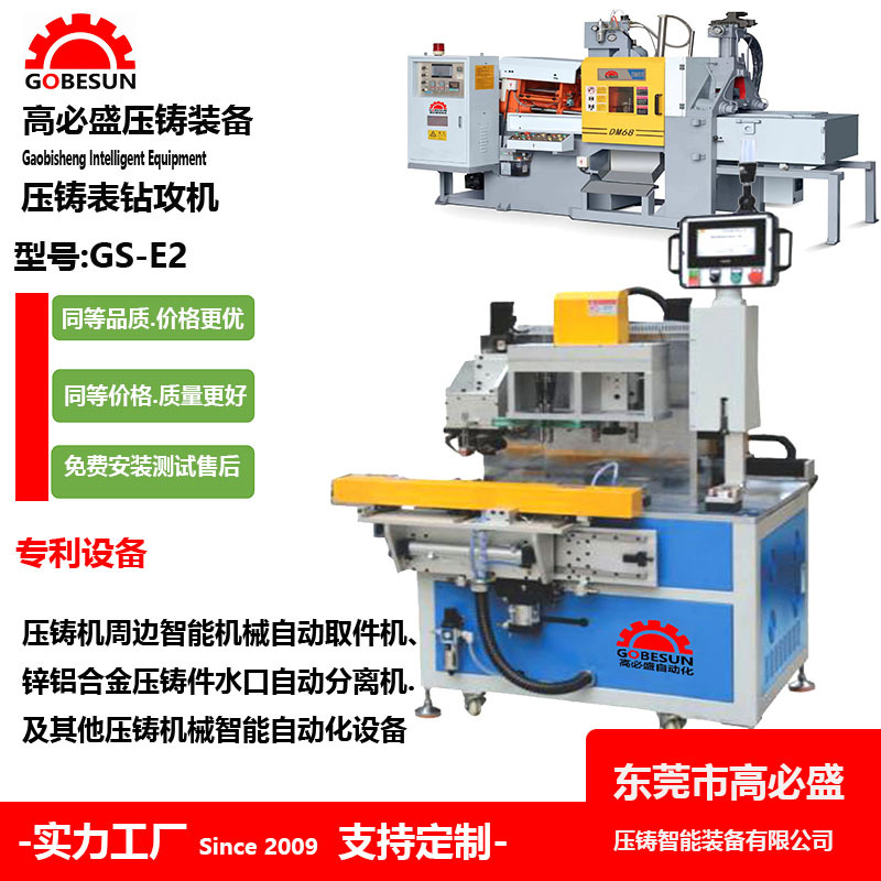 东莞厂家供应锌合金压铸表壳水口剪切机 手表水口机 表壳加工机械