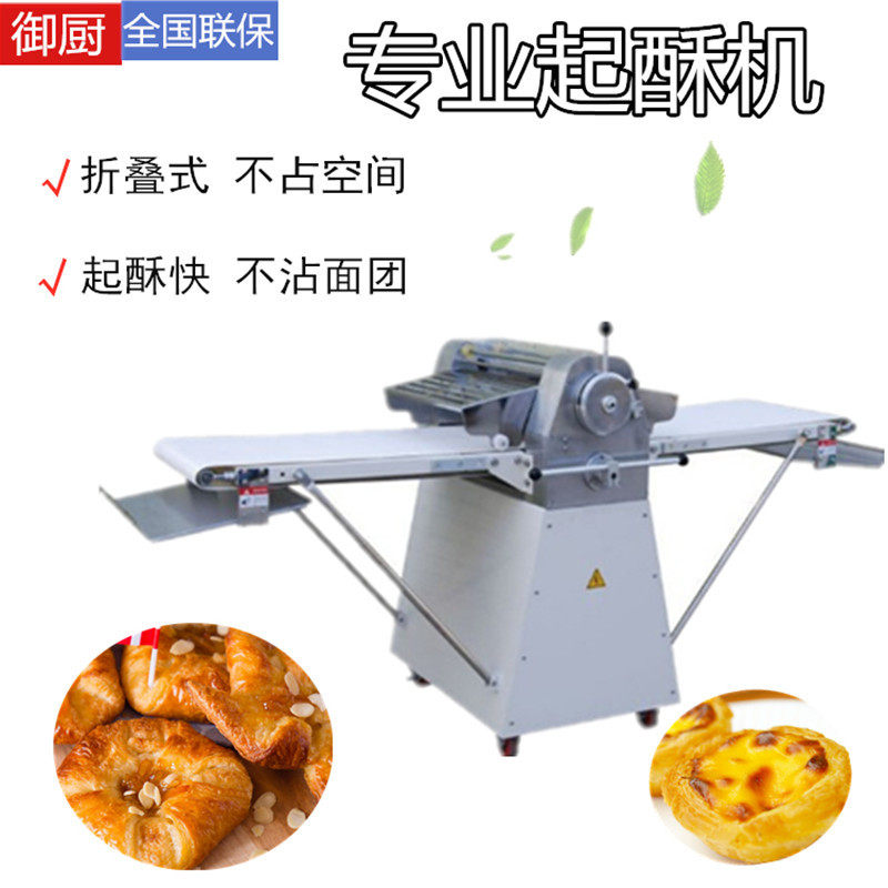 厂家直供商用面团起酥机 立式面包开酥机 老婆饼蛋挞酥皮机,清洗/食品/商业设备,肉制品加工设备,淘宝优惠券,粉丝福利购,淘宝优惠卷