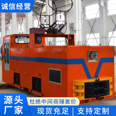 1.5T架线式电机车厂家货源1.5T架线式电机车发货迅速架线式电机车