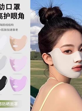 防晒口罩女防紫外线运动面罩跑步透气易呼吸高尔夫冰丝专用高颜值