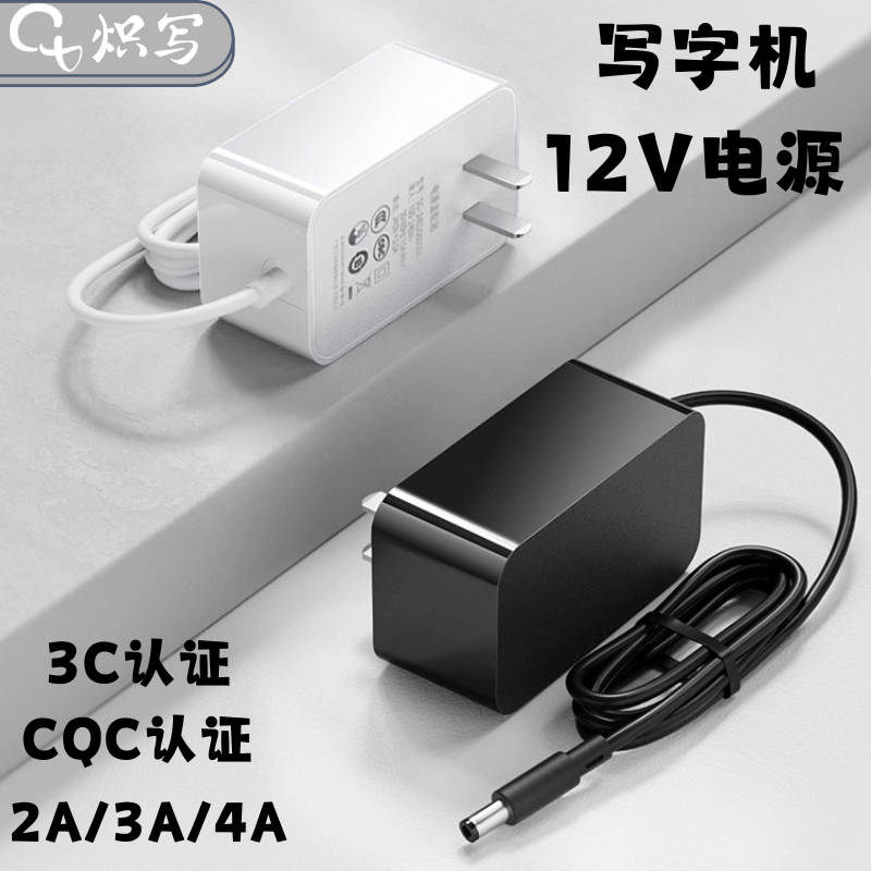 电源适配器控制板写字机雕刻12V