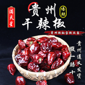 贵州特产灯笼椒辣椒特香微辣干辣椒去把辣椒本地海椒红辣椒