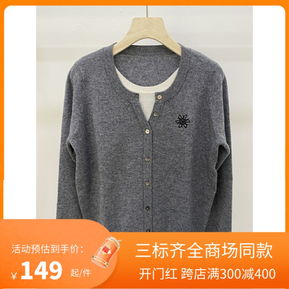 Eifini/伊芙丽2023冬季款假两件圆领羊毛衫套头针织衫1EA632214