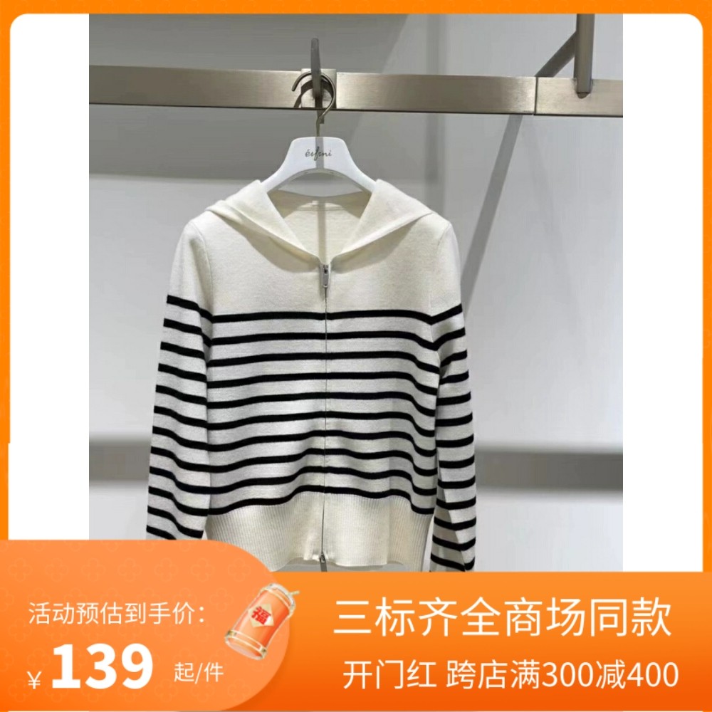 伊芙丽2023冬装新款条纹针织开衫女连帽羊毛衫1EA230751