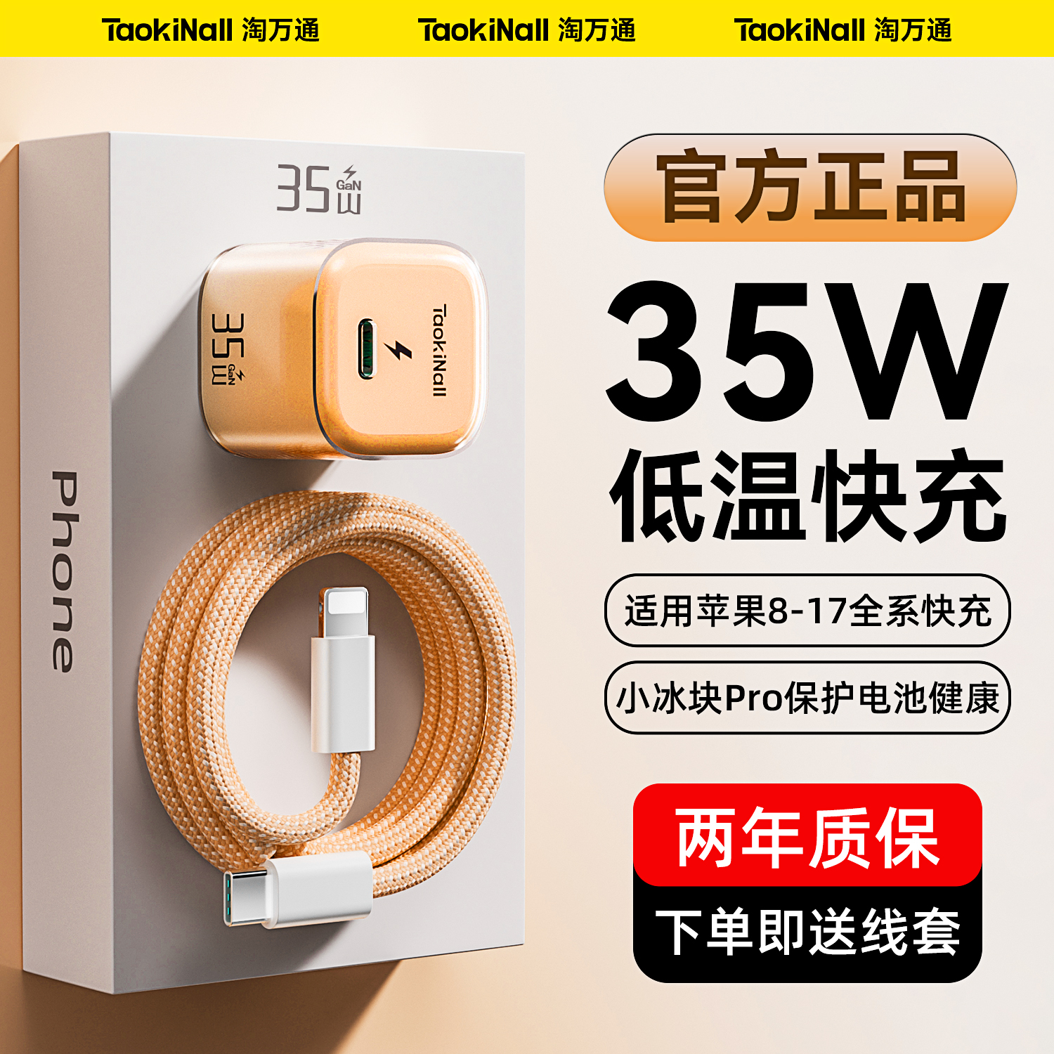 【新机17推荐】适用苹果35W快充