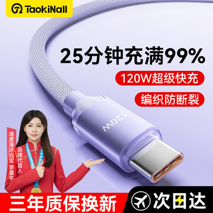 Typec数据线安卓原装快充适用华为充电线mate40pro/60小米vivo荣耀tpyec超级tpc手机充电器线nova7编织Type c