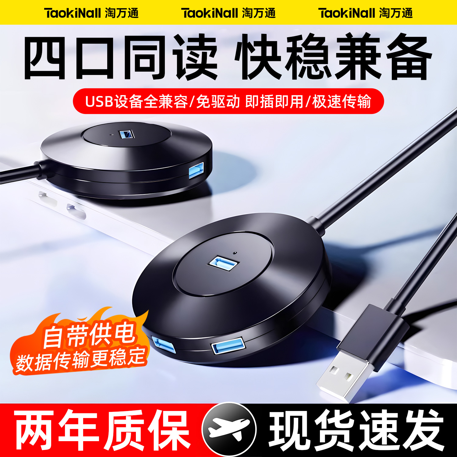 一拖四USB4.0分线器全兼容扩展