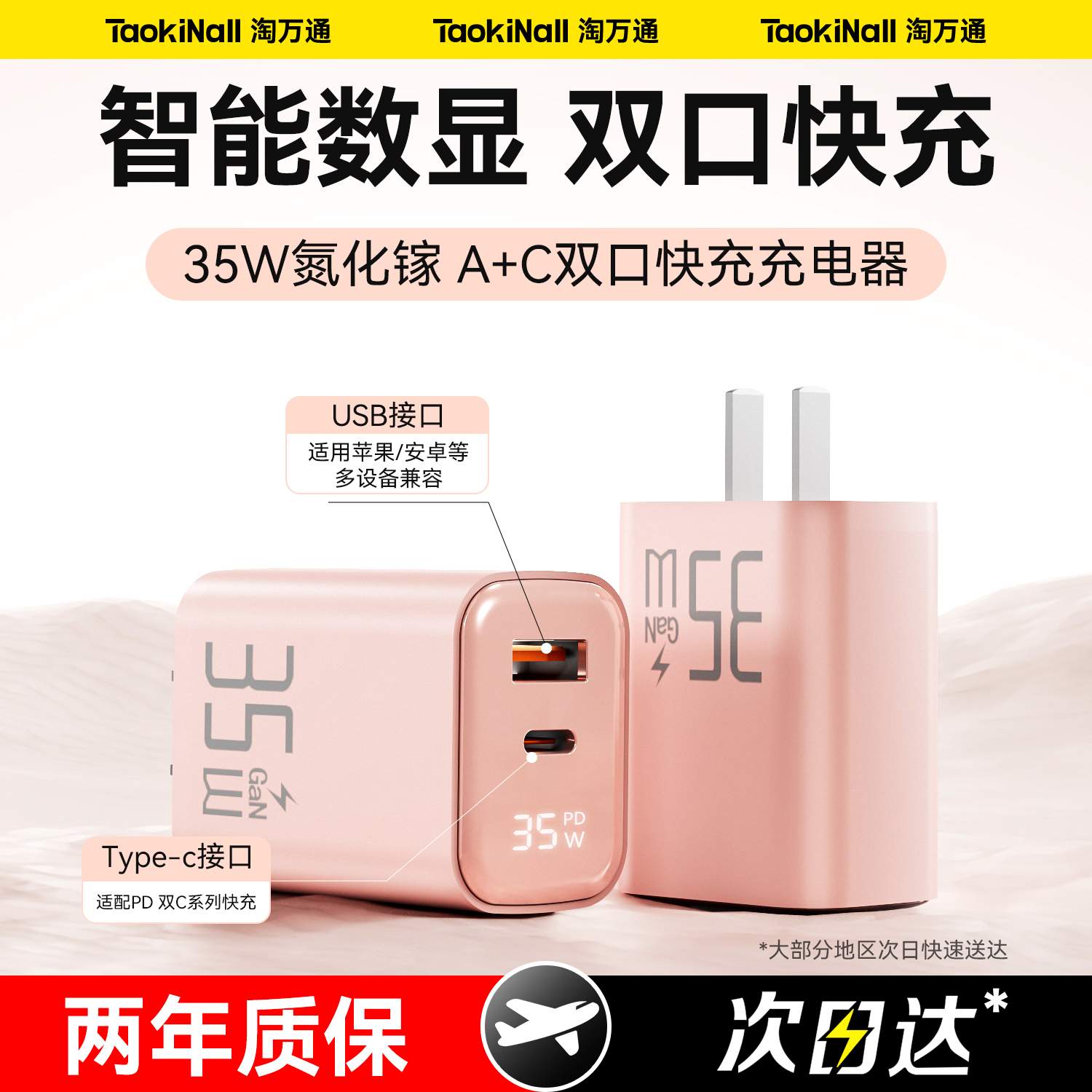 双口30W低温快充适用苹果全系