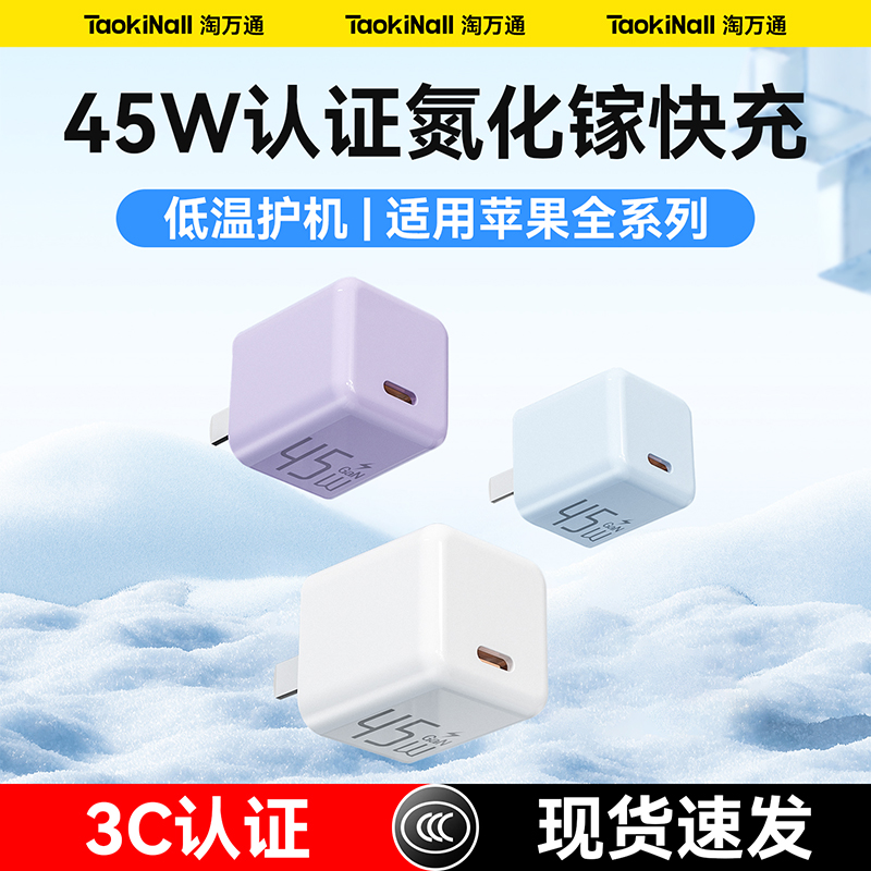 【国家3C认证】苹果低温快充，安全护机