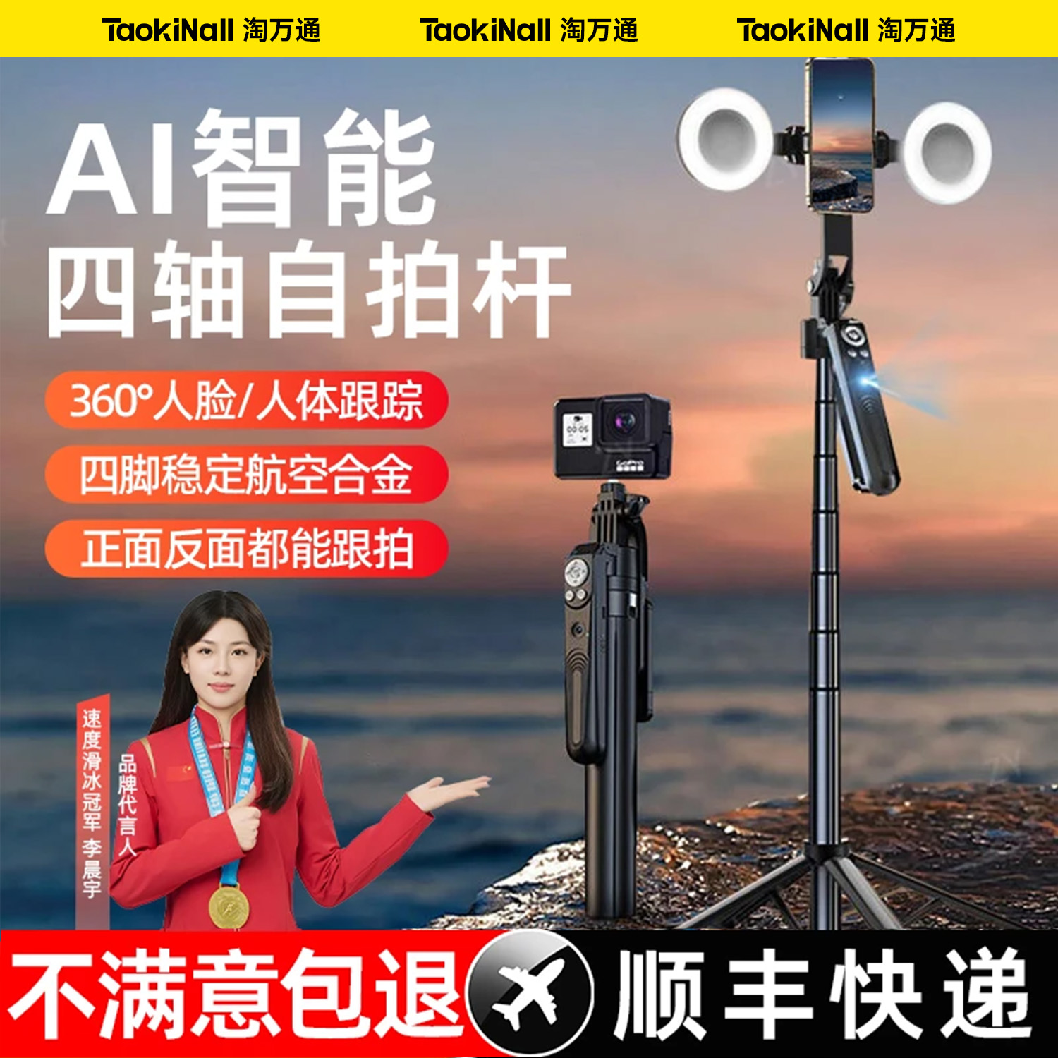 智能AI跟拍云台人脸识别360度旋转抖音直播自拍神器手机蓝牙全自动跟踪视频Vlog拍摄防抖补光设备支架稳定器
