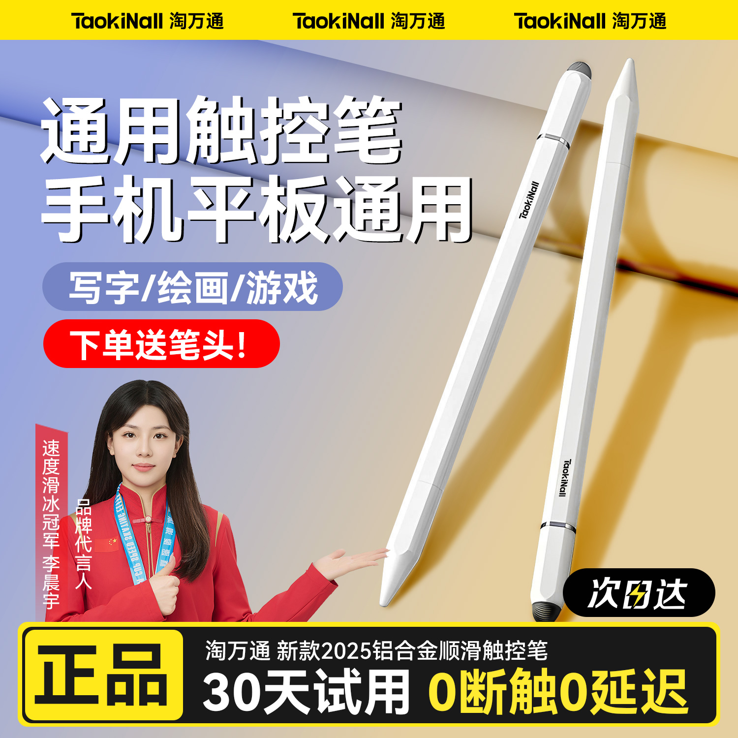 适用苹果ipad触控笔小米触屏笔华为电容笔平板手机通用iphone安卓磁吸手写笔学习机绘画修图剪映抖音视频剪辑