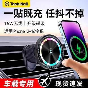 车载磁吸无线magsafe充电器手机导航支架适用苹果安卓超级快充15W