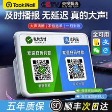 商家微信收钱语音播报器收款到账蓝牙音响支付宝扫二维码提示音箱