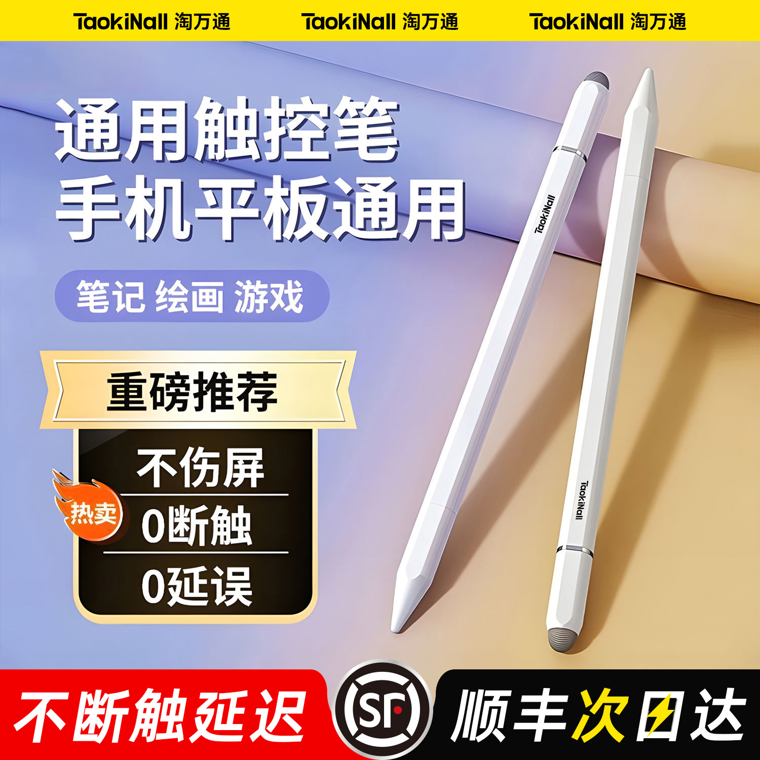 三合一通用电容笔手机平板触控笔