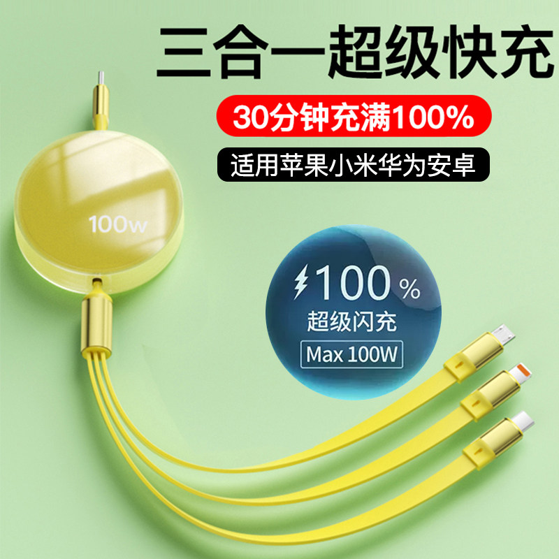 淘万通三合一数据线快充适用华为荣耀小米iPhone苹果vivo快充数据线一拖三车载安卓大头typec闪充多头伸缩线属于什么档次？