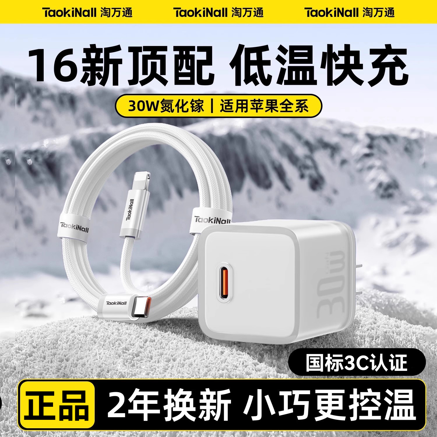 快充不伤机，小巧不占位