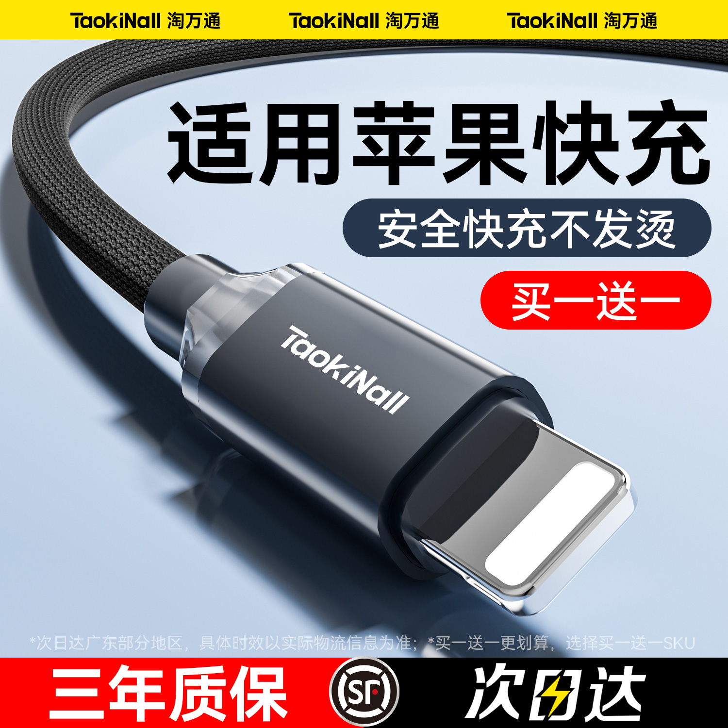 适用苹果15充电线14手机13数据线12/11/x/xr/xs/8/7/6原装pd快充usb闪充iphone16promax淘万通官方旗舰店正品