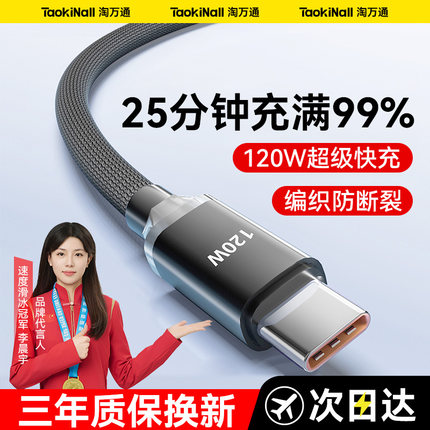 Typec数据线安卓原装快充适用华为充电线mate40pro/60小米vivo荣耀tpyec超级tpc手机充电器线nova7编织Type c