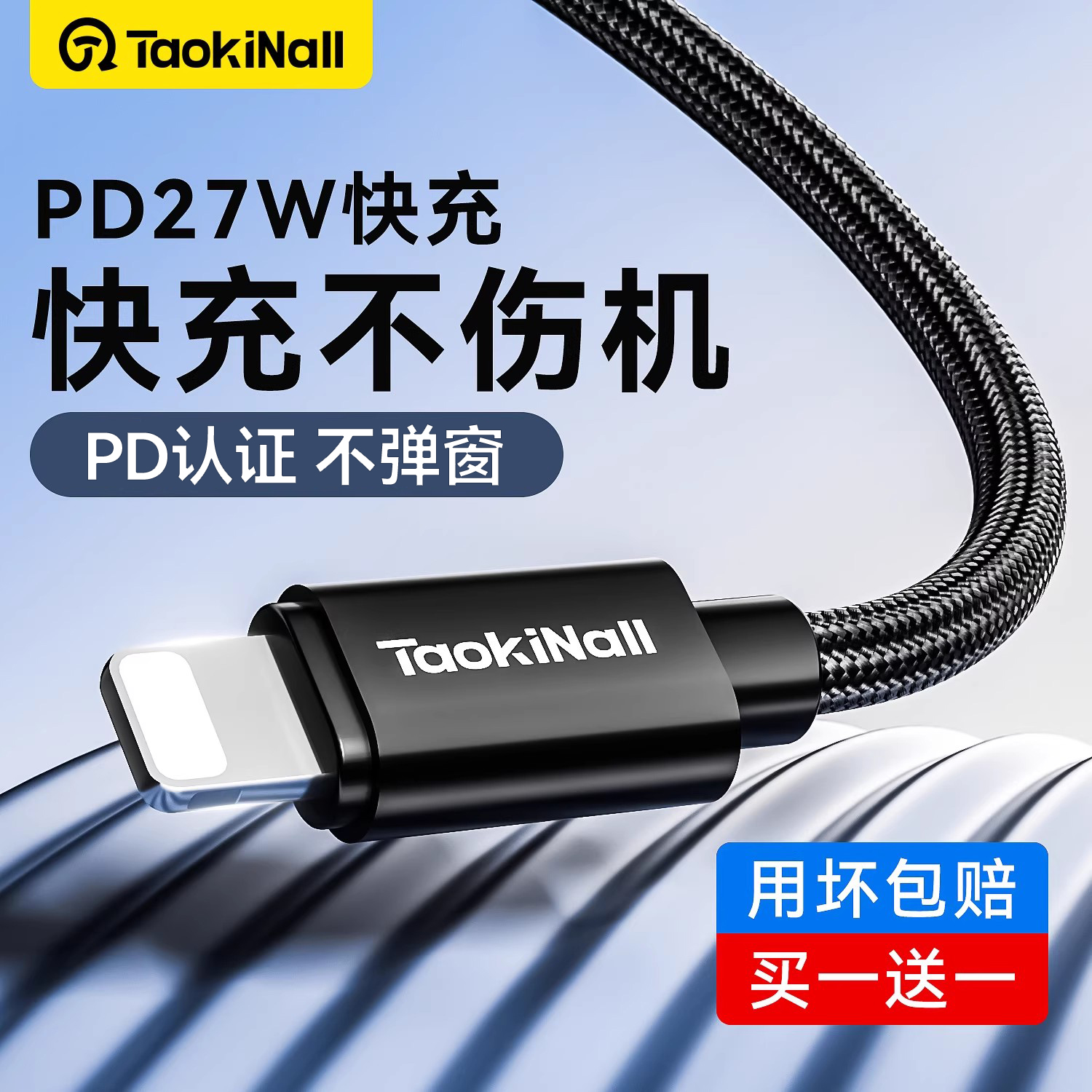 PD27W快充数据线适用苹果14promax手机充电线iphone13/12/11/xs/8充电器线编织加长2米usb耳机平板ipad闪充xr