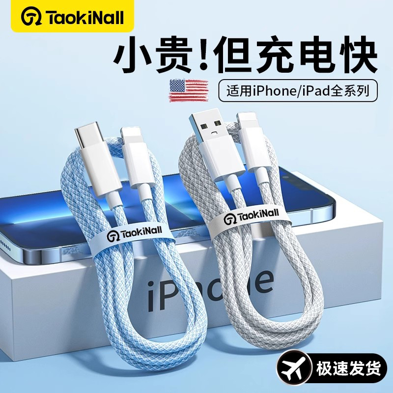 【顺丰快递】快充线编织数据线