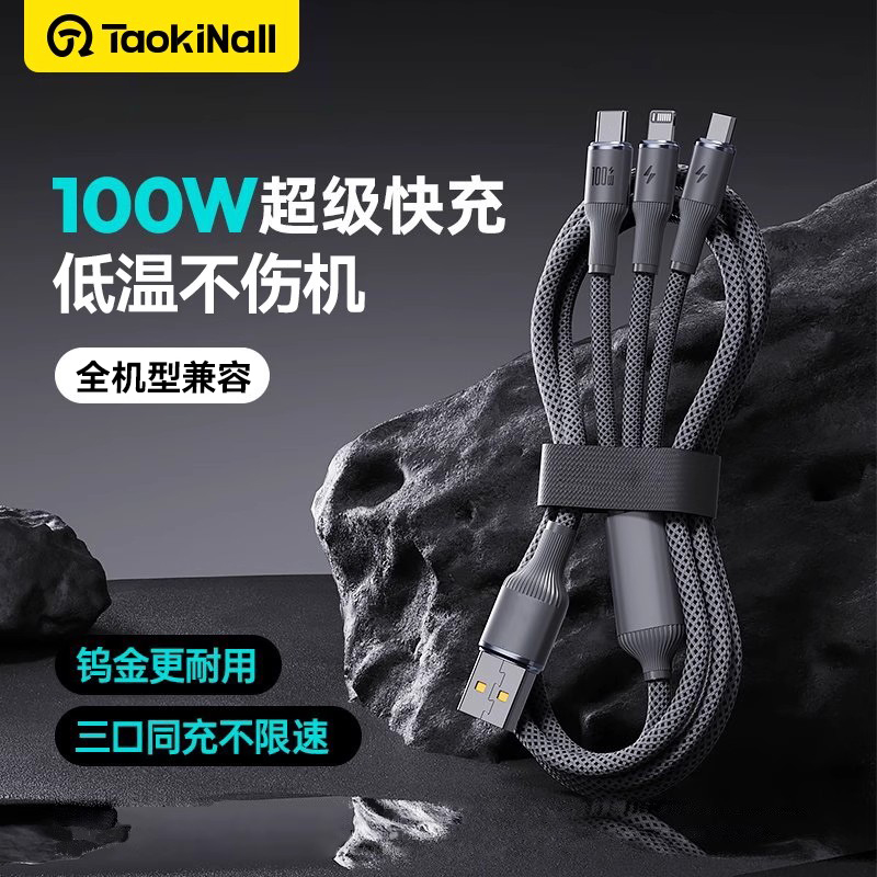 充电线三合一数据线器100W快充一拖三车载编织适用苹果华为小米安卓手机typec三头多功能6A闪充车载加长通用