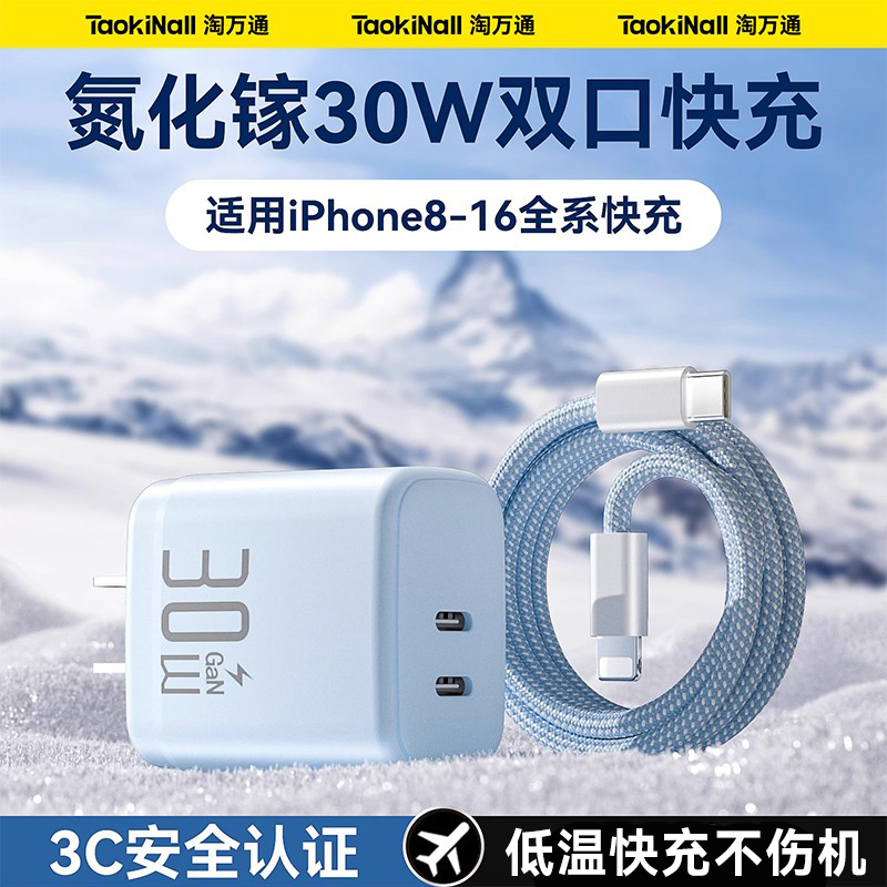 【国家3C认证】双口30W适用苹果