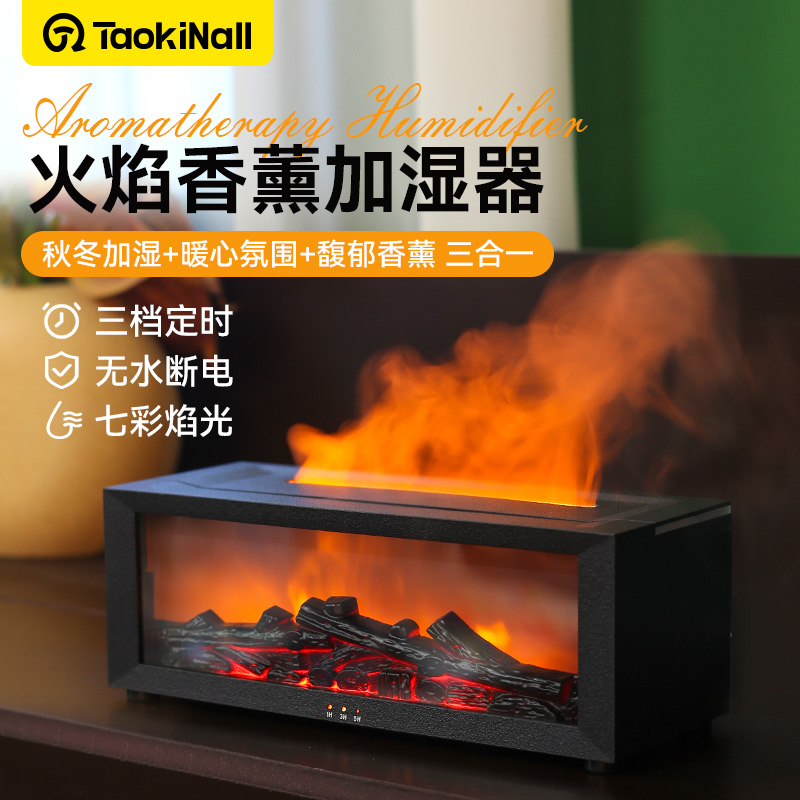 2025新款火焰氛围加湿器仿真壁炉香薰机一体自动喷香精油专用桌面高级感礼物卧室家用室内持久静音酒店办公室