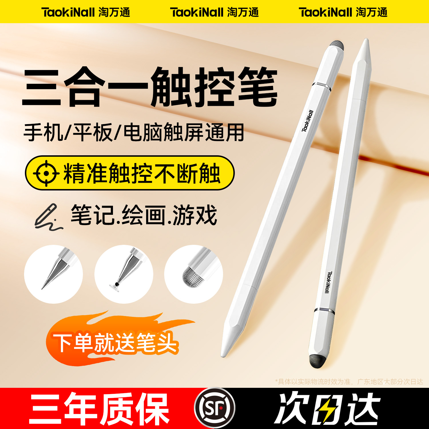 适用苹果ipad触控笔小米触屏笔华为电容笔平板手机通用iphone安卓磁吸手写笔学习机绘画修图剪映抖音视频剪辑