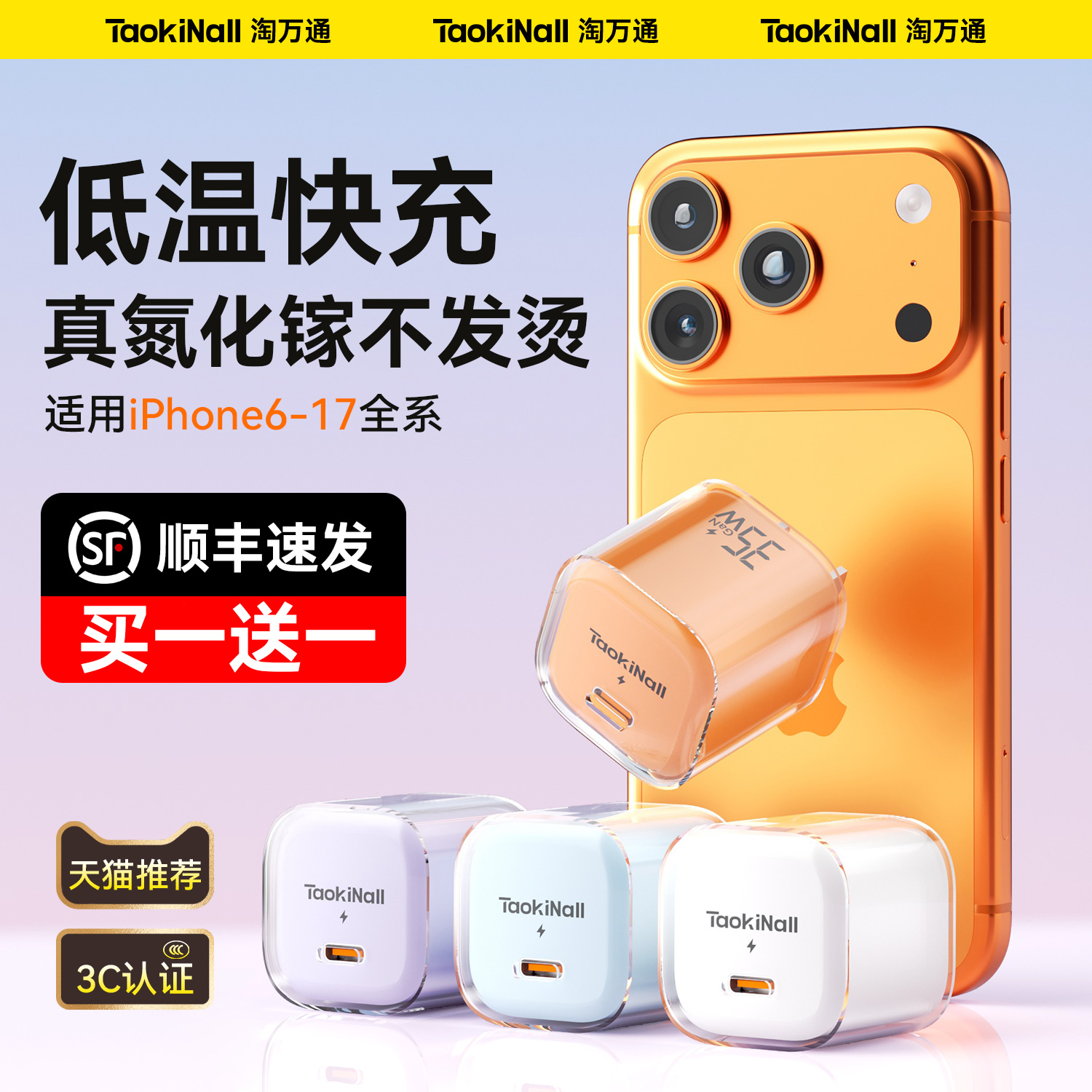 35W充电器线套装适用苹果全系