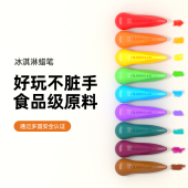 36色油画棒宝宝不脏手安全画笔幼儿园画画专用美术用品水彩笔笔绘画套装 儿童冰淇淋蜡笔无毒12