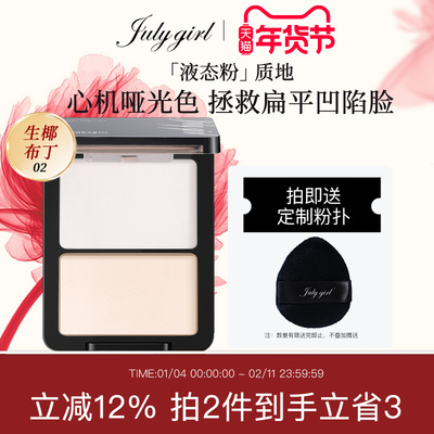 鼻影提亮高光Julygirl
