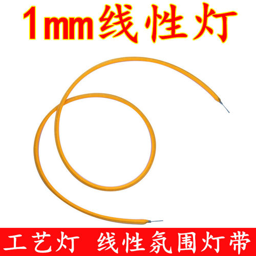 超窄1mm毫米360度模型发光柔性线条灯3V5V12V24Vcob灯带线性灯条