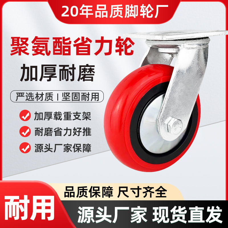 重型5寸脚轮8寸塑芯PU聚氨酯6寸万向轮圆弧4寸省力轮耐磨载重脚轮