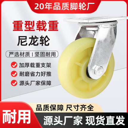 重型尼龙脚轮4寸5寸6寸8寸万向轮高强度耐磨载重工业平板车推车轮
