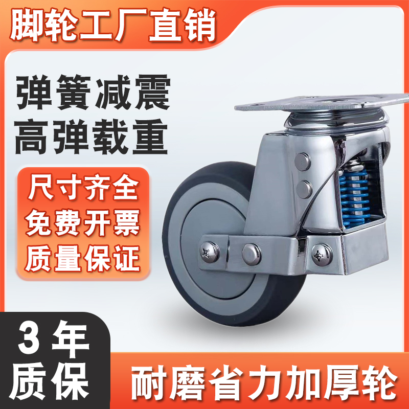 中型双弹簧减震脚轮3寸4寸5寸万向轮静音tpr软胶橡胶轮高弹避震轮
