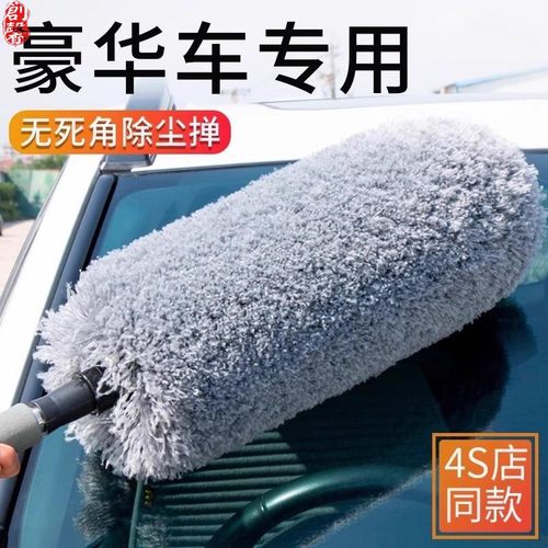 高档车用擦车拖把除尘掸子洗车不伤车专用汽车扫车灰尘清理神器