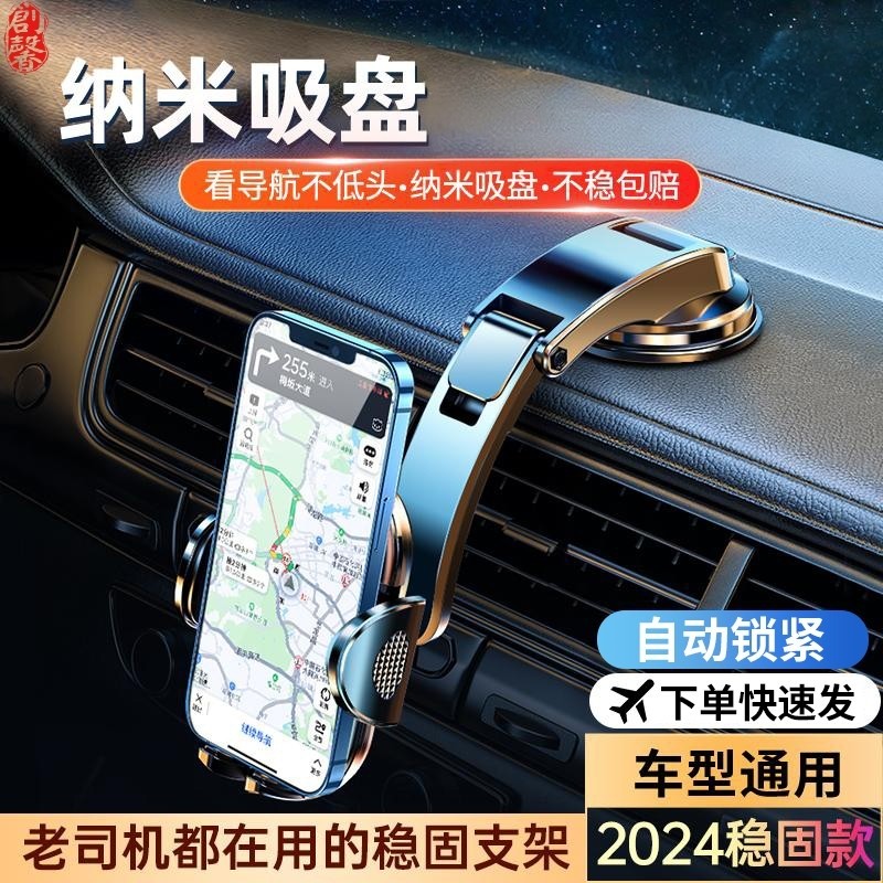 2025新款手机支架车载吸盘式新款可折叠汽车内仪表台通用导航固定