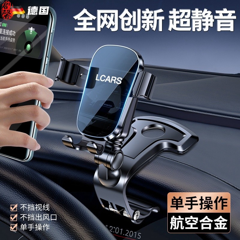 2025新款合金车载手机支架汽车中控仪表台夹导航专用通万能支撑架