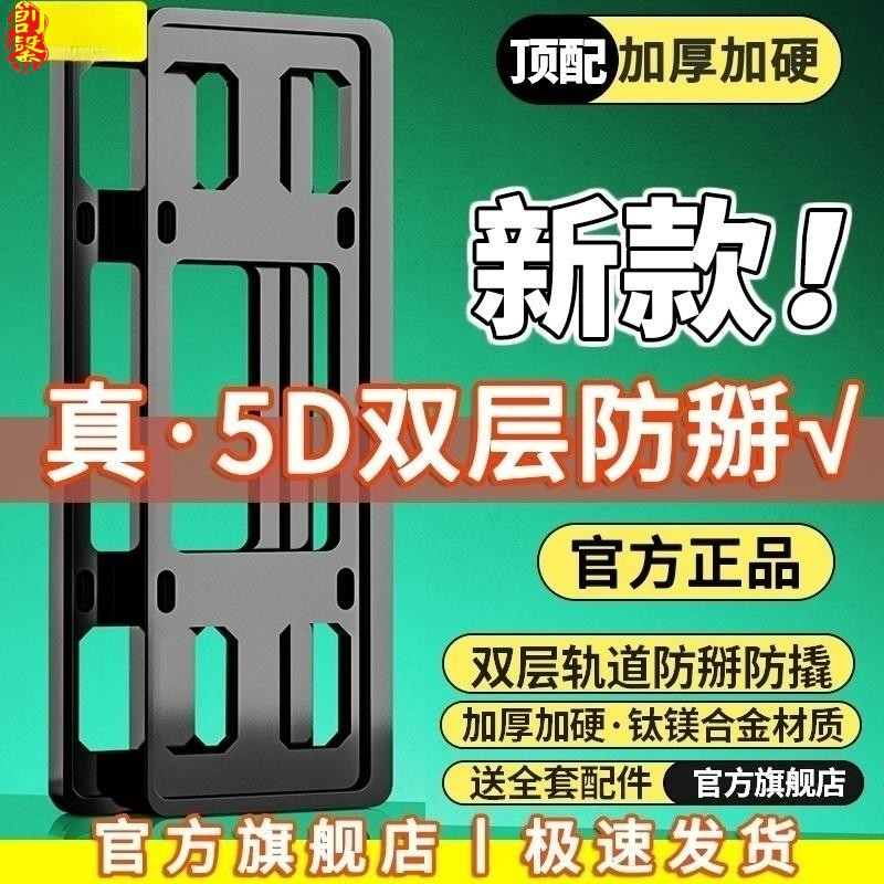 加厚车牌保护框碳纤维新能源绿蓝牌牌照框高端车牌框架汽车牌套框