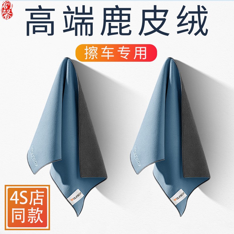 高档洗车毛巾擦车布专用巾不留水印加厚汽车用鹿皮抹布大号不掉毛