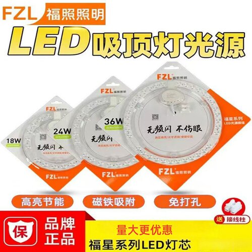 吸顶灯替换光源节能高亮护眼