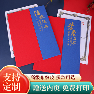 皮纹三折荣誉证书聘书结业证书外壳获奖内页带打印A4内芯封面封皮员工学生奖状培训颁奖证件书捐赠保护套定制