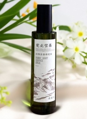 南窗物·荒北雪暴乌木逢雨雪卧兰枝暴雨宿山香氛喷雾香水试香小样